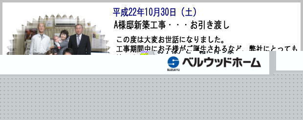 記念撮影